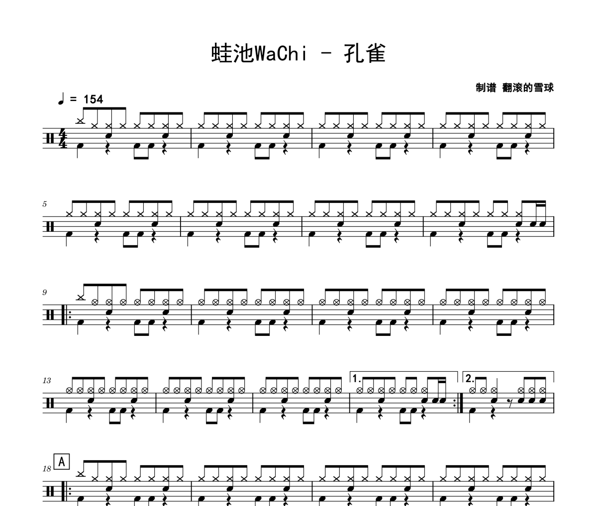 孔雀鼓谱 蛙池WaChi《孔雀》爵士鼓鼓谱