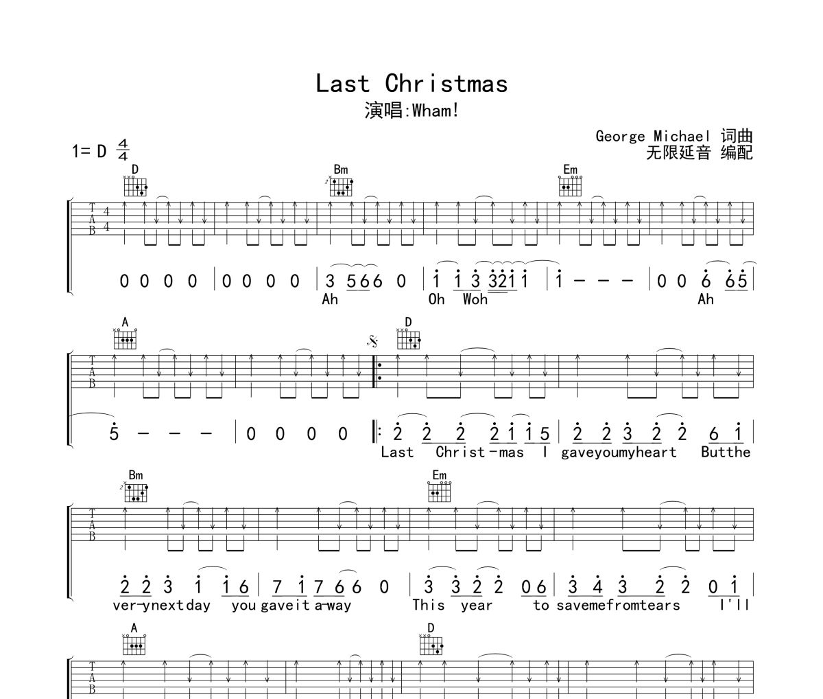 Last Christmas吉他谱 Wham!-Last Christmas六线谱无限延音制谱