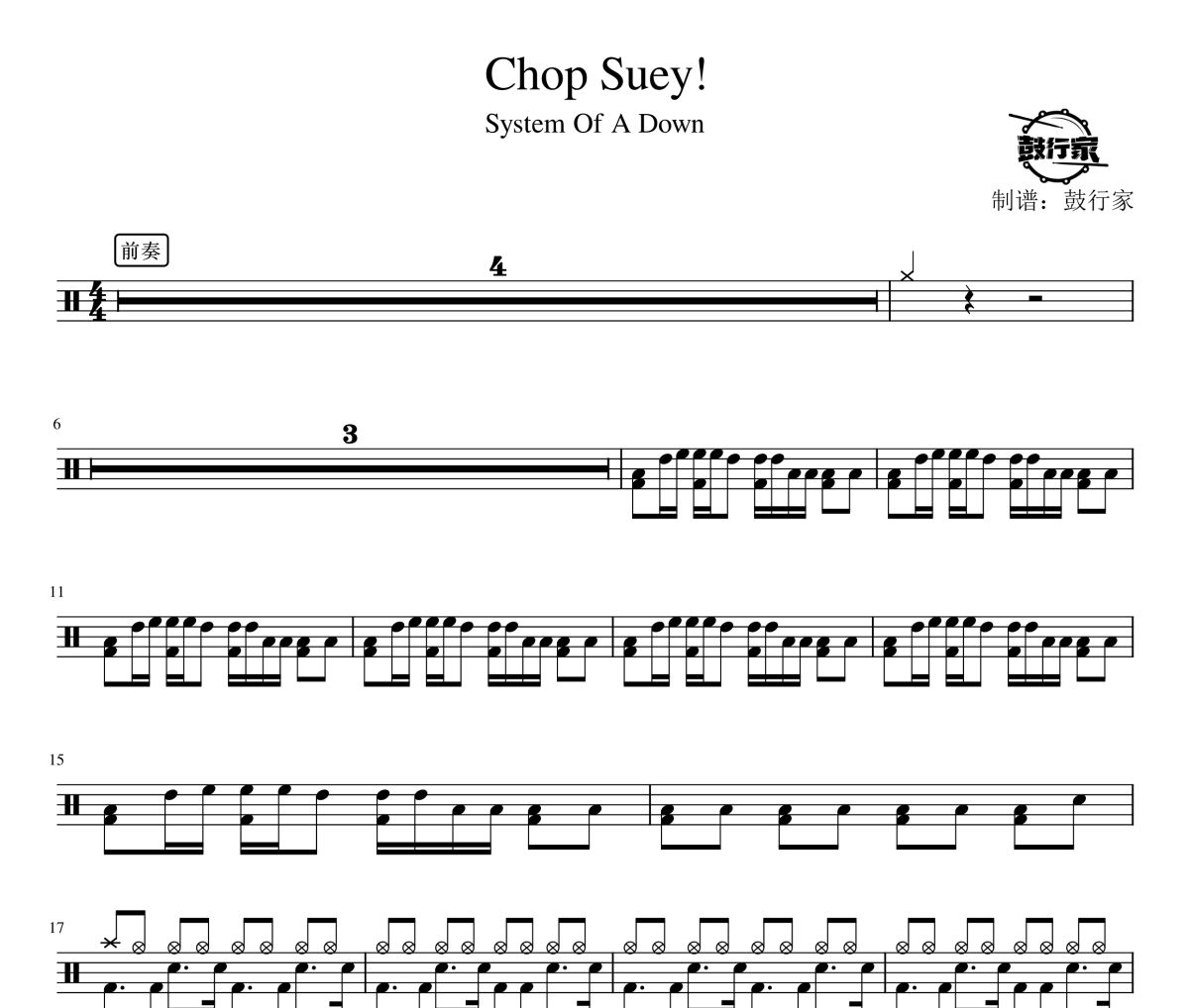 Chop Suey!鼓谱 System Of A Down-Chop Suey!爵士鼓鼓谱 鼓行家制谱