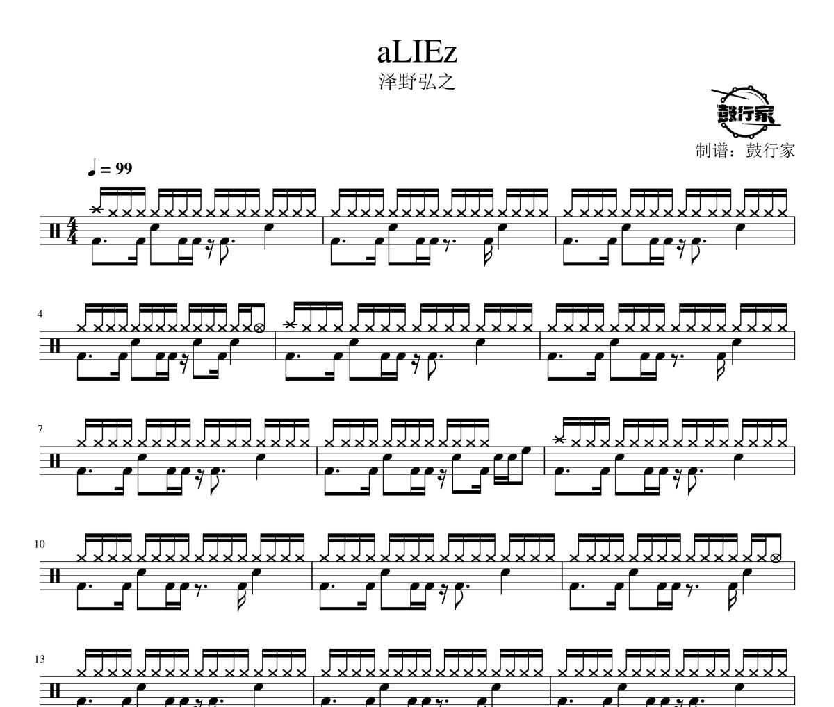aLIEz鼓谱 泽野弘之-aLIEz爵士鼓谱 鼓行家制谱