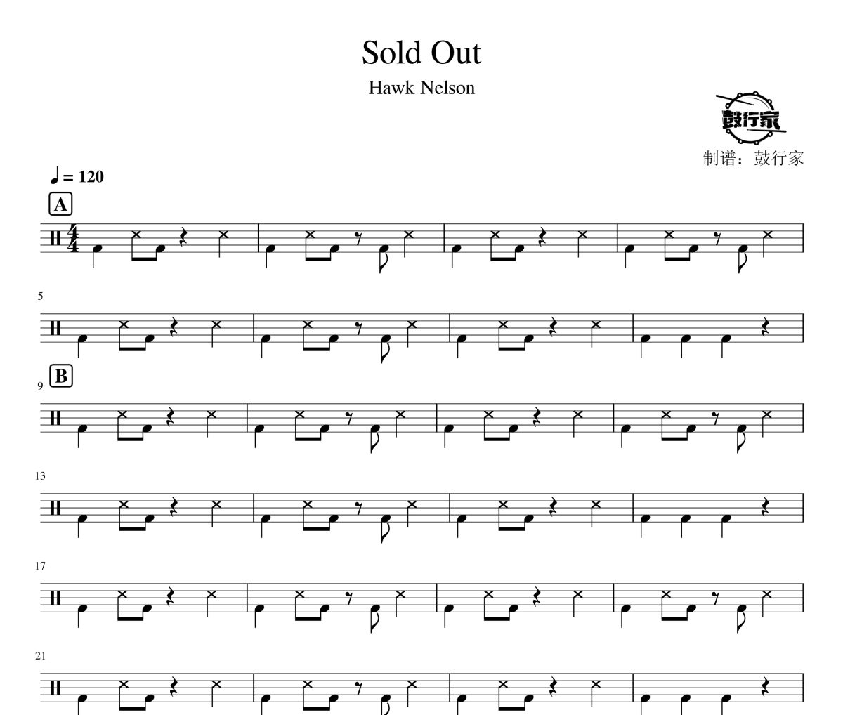 Sold Out鼓谱 Hawk Nelson-Sold Out爵士鼓谱 鼓行家制谱