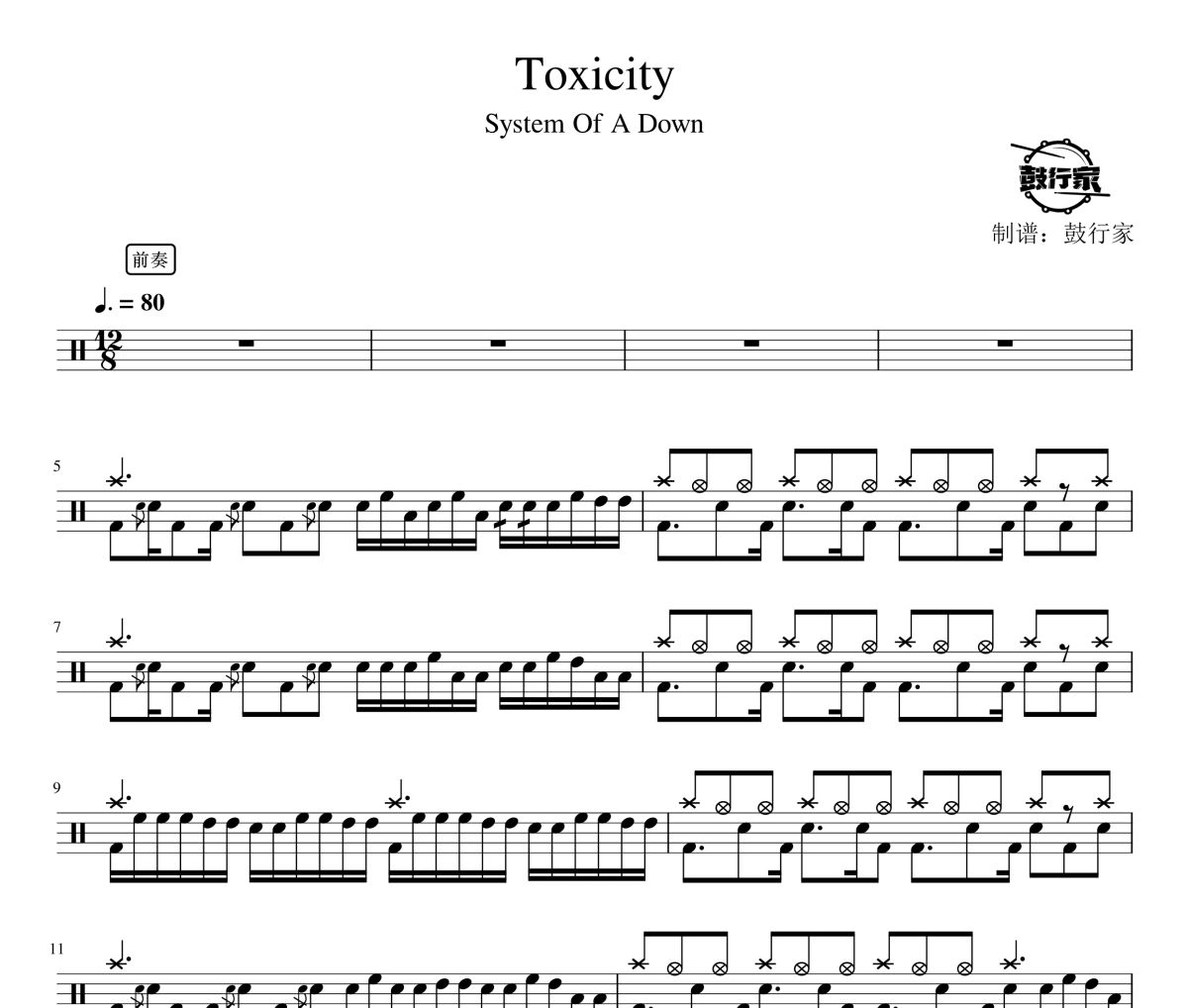 Toxicity鼓谱 System Of A Down-Toxicity爵士鼓谱 鼓行家制谱