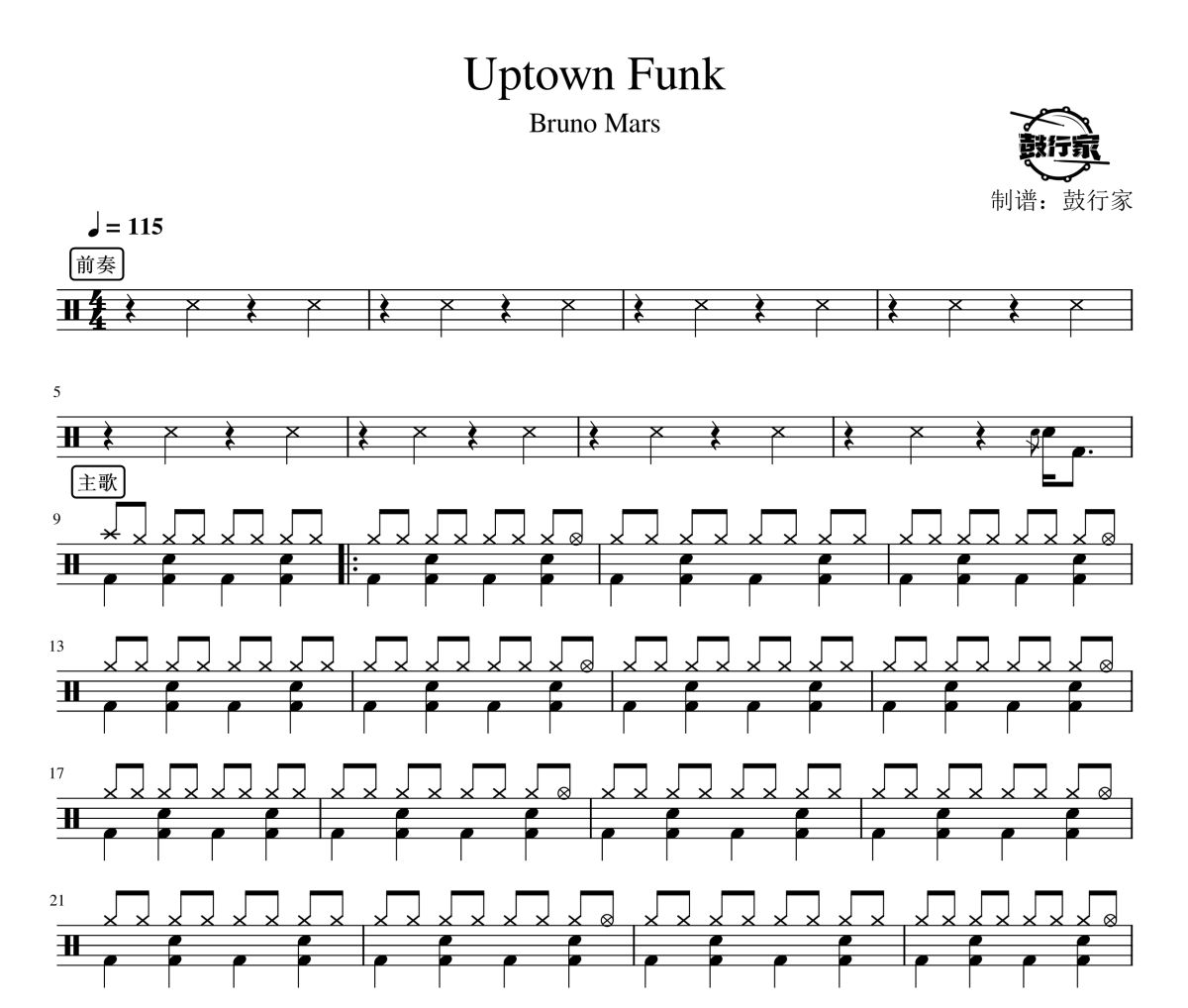 Uptown Funk鼓谱 Bruno Mars-Uptown Funk爵士鼓谱 鼓行家制谱