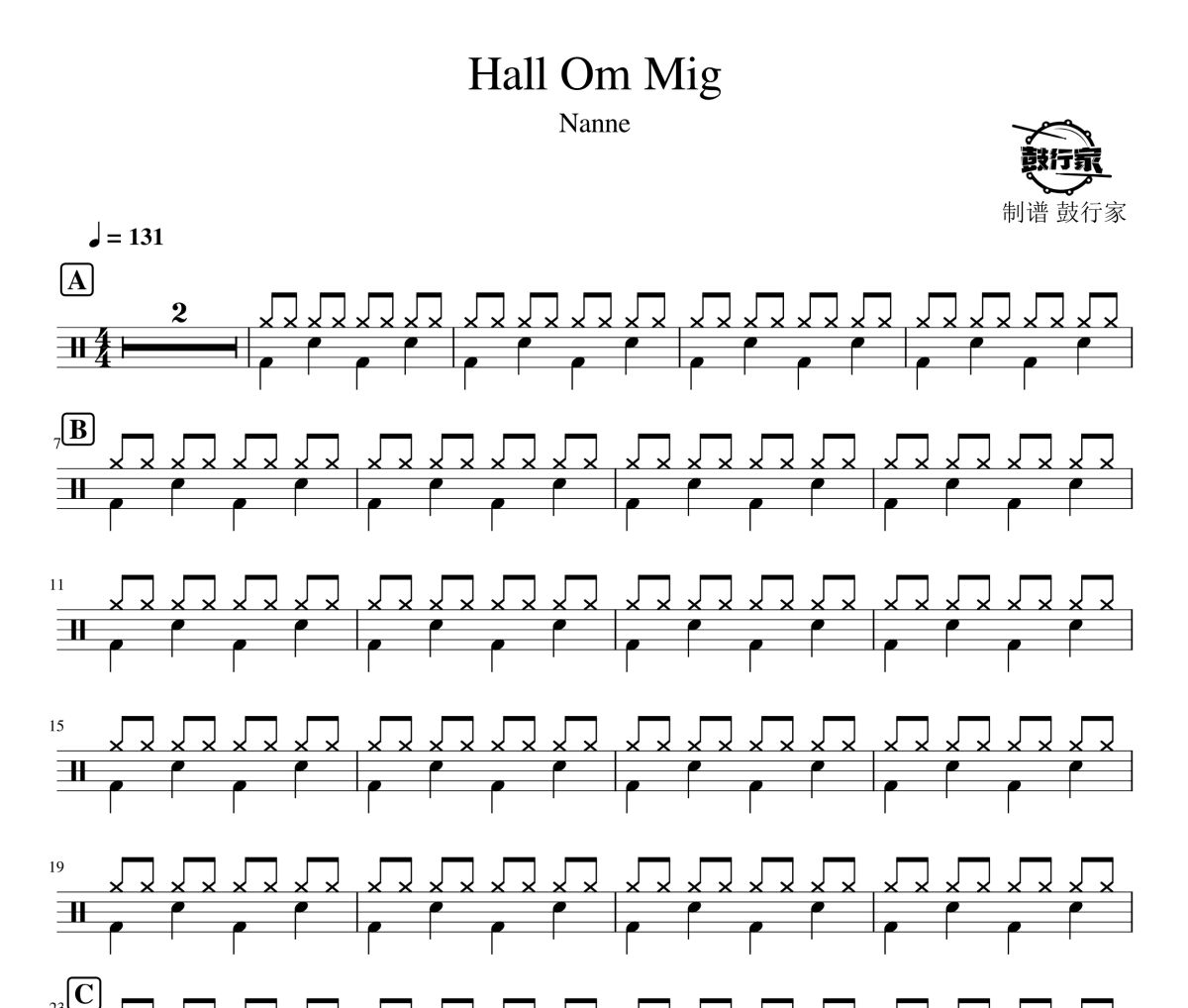 Hall Om Mig鼓谱 Nanne-Hall Om Mig爵士鼓谱 鼓行家制谱
