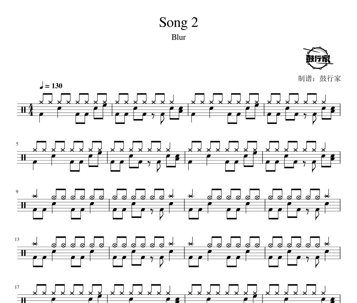 Song 2鼓谱 Blur-Song 2爵士鼓谱 鼓行家制谱
