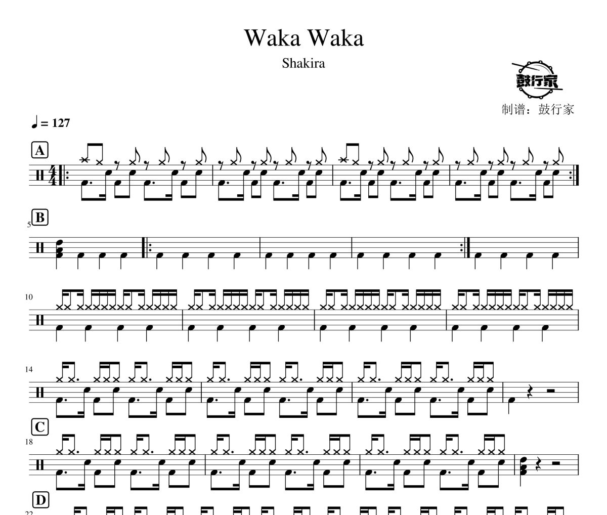 Waka Waka鼓谱 Shakira-Waka Waka爵士鼓谱 鼓行家制谱