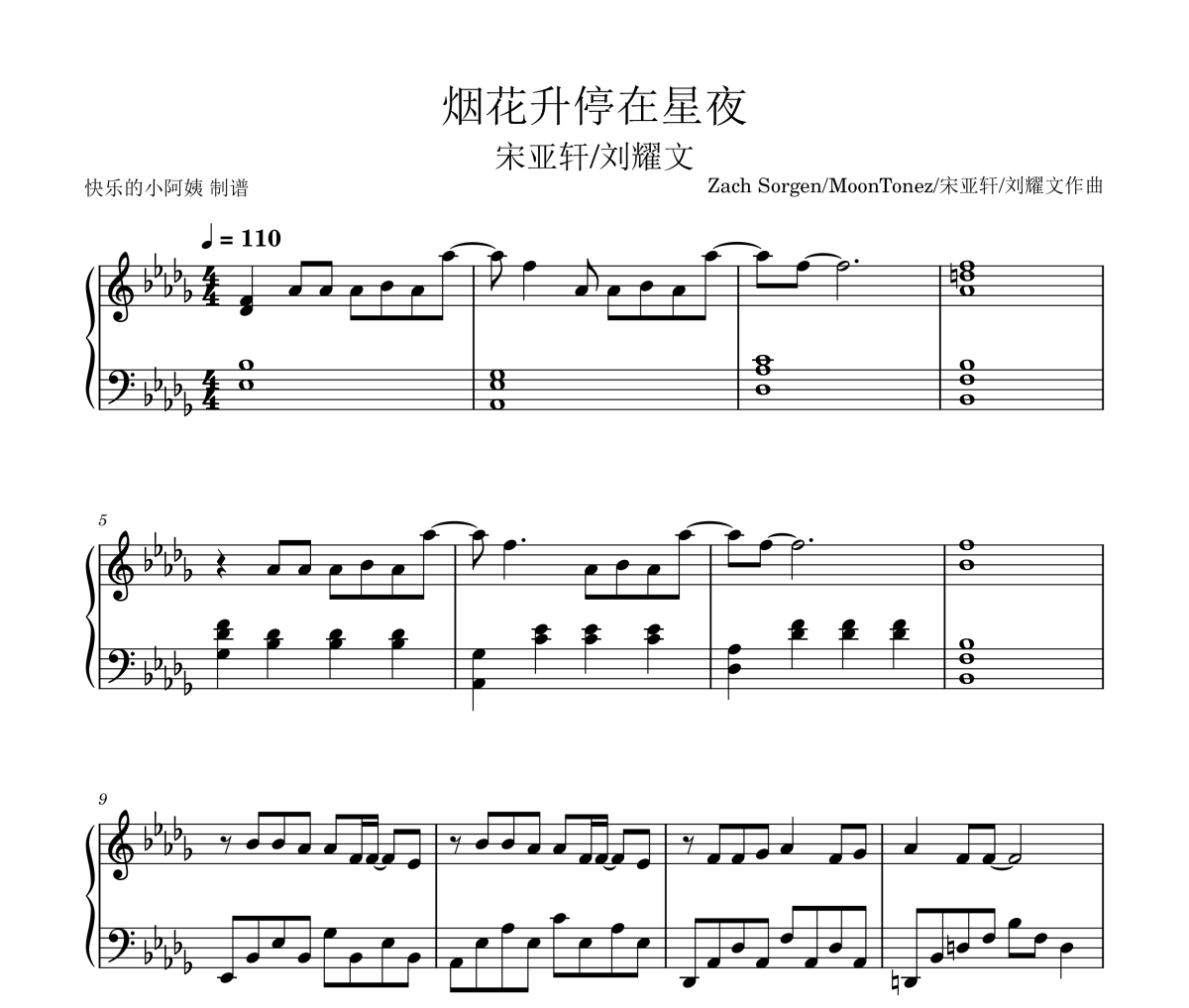 烟花升停在星夜钢琴谱 宋亚轩/刘耀文-烟花升停在星夜五线谱