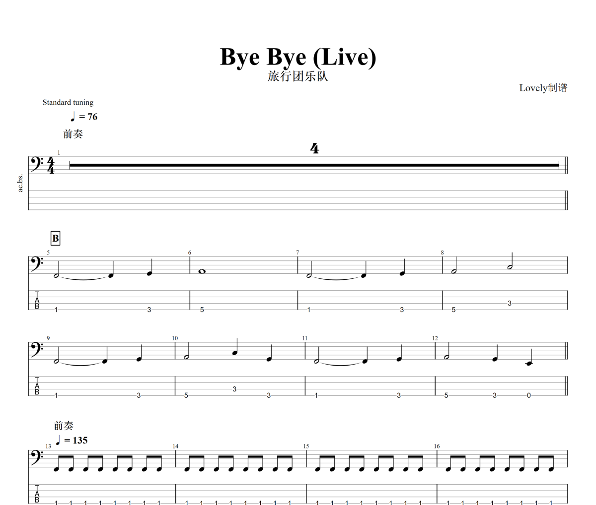 Bye Bye 贝斯谱 旅行团乐队-Bye Bye(Live)贝司BASS谱+动态视频