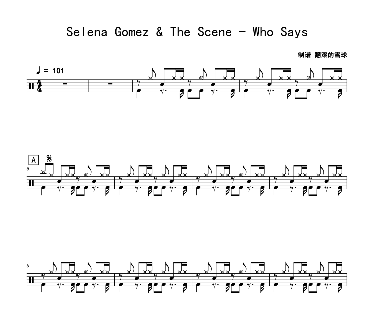 Who Says鼓谱 Selena Gomez & The Scene《Who Says》架子鼓|爵士鼓|鼓谱