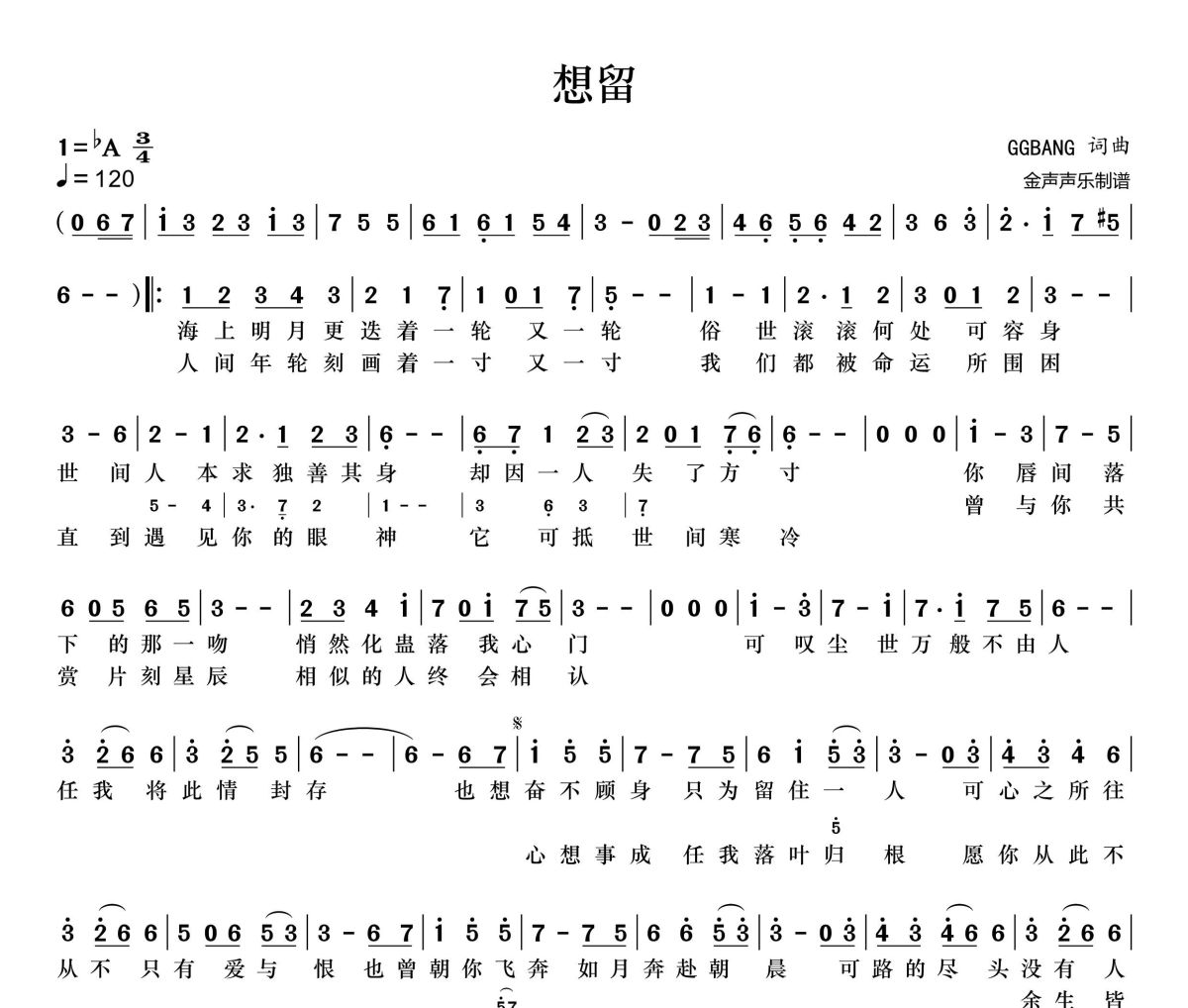 想留简谱 GGBANG-想留简谱+动态视频降A调