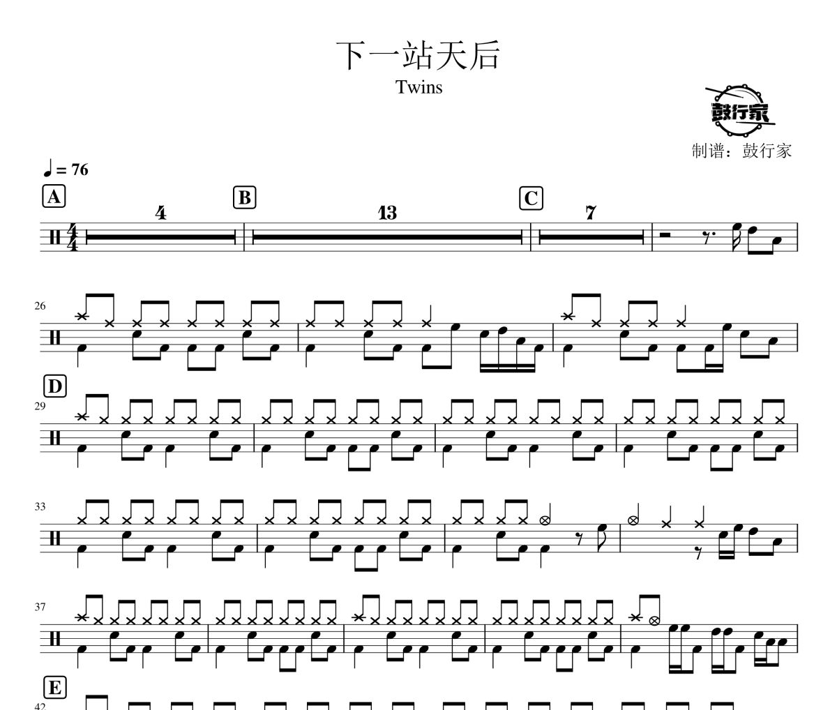 下一站天后鼓谱 Twins-下一站天后爵士鼓谱 鼓行家制谱