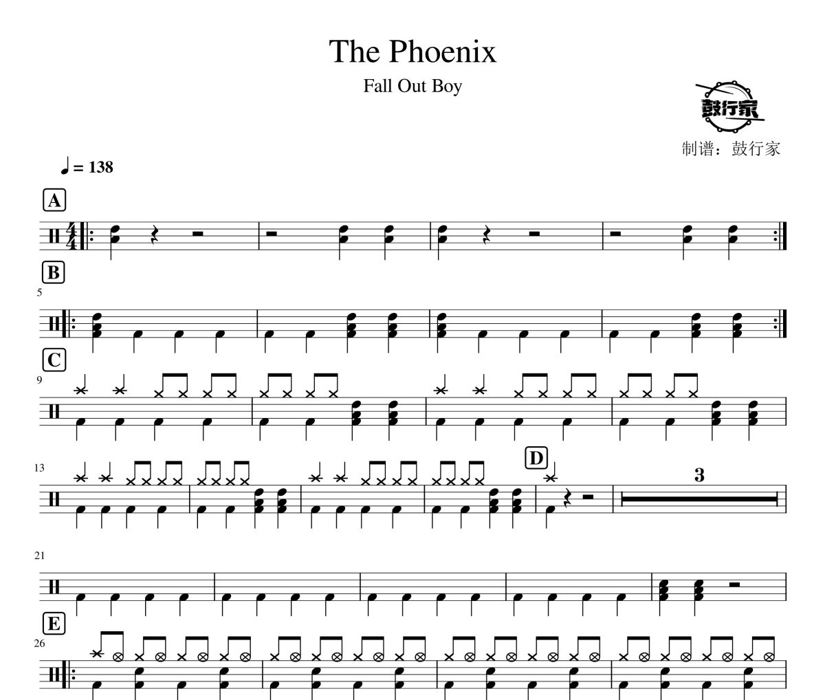 The Phoenix鼓谱 Fall Out Boy-The Phoenix爵士鼓谱 鼓行家制谱