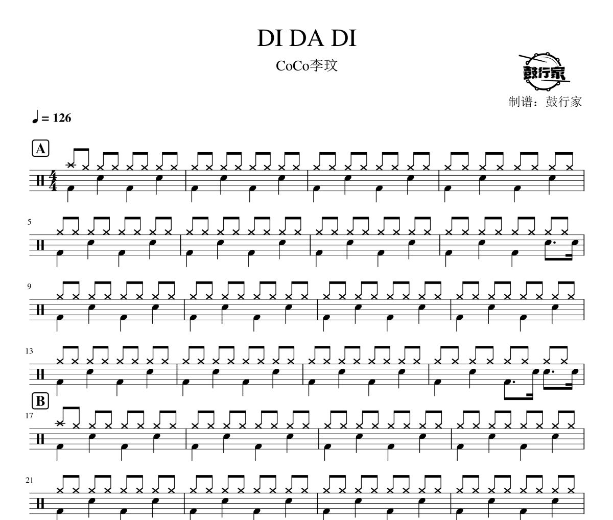 DI DA DI鼓谱 CoCo李玟-DI DA DI爵士鼓谱 鼓行家制谱