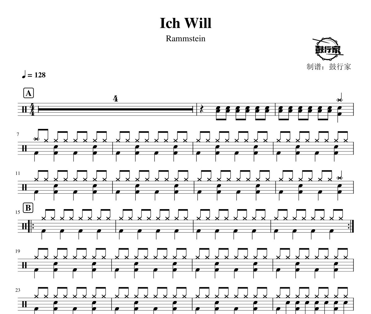 Ich Will鼓谱 Rammstein-Ich Will爵士鼓谱 鼓行家制谱