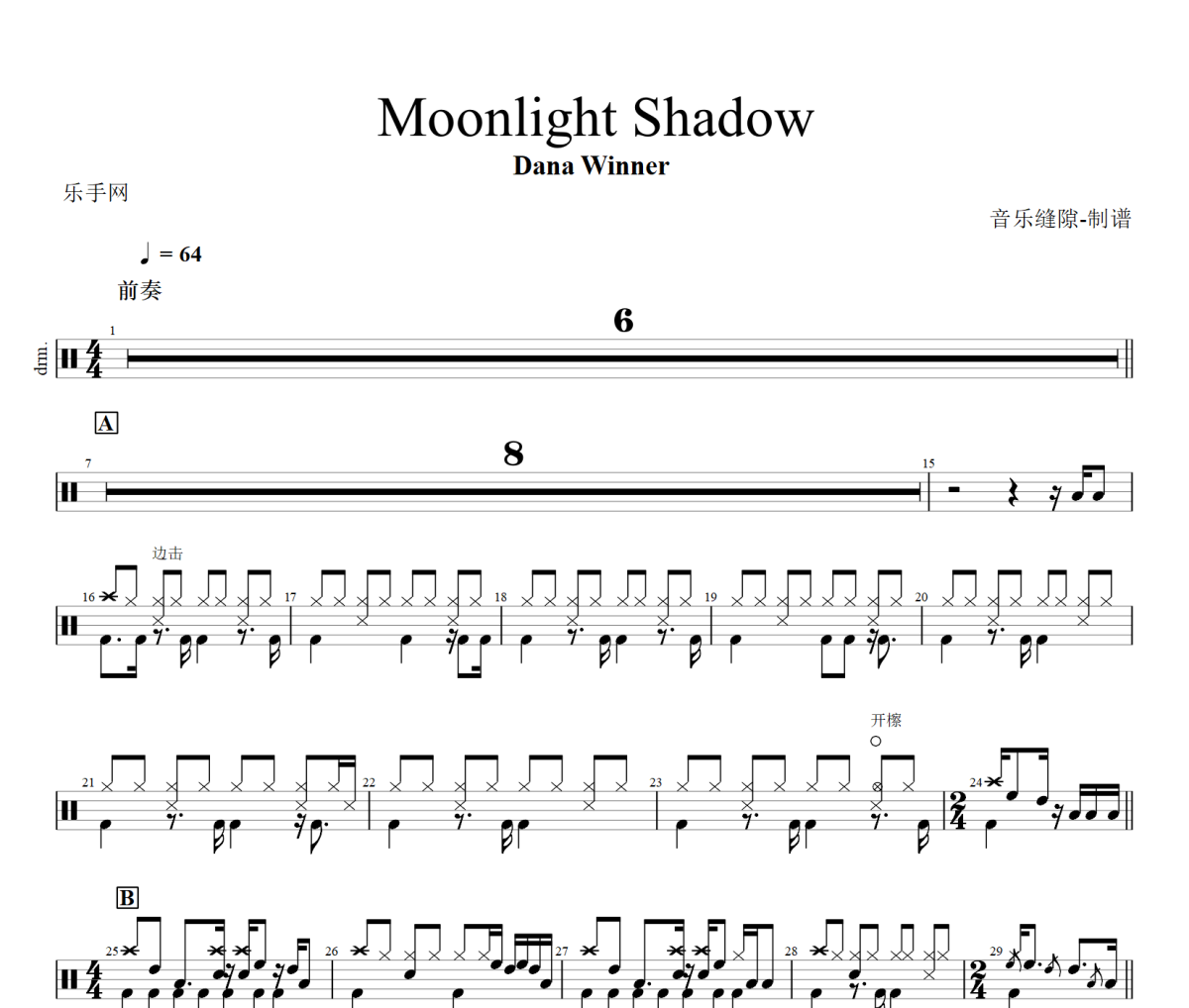 Moonlight Shadow鼓谱 Dana Winner 《 Moonlight Shadow》架子鼓|爵士鼓|鼓谱