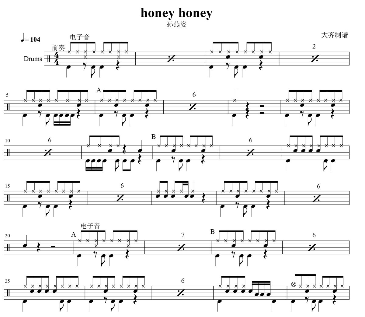 honey honey鼓谱 孙燕姿-honey honey爵士鼓谱 大齐制谱