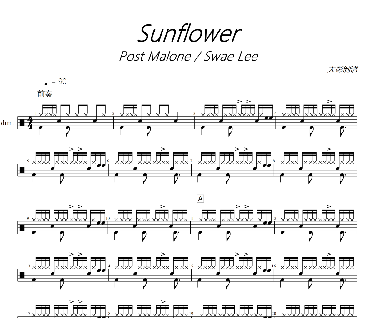 Sunflower鼓谱 Post Malone / Swae Lee-Sunflower爵士鼓谱 大彭制谱