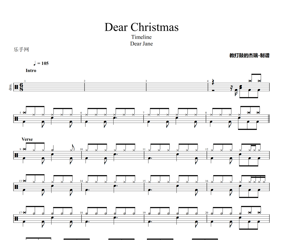 Dear Christmas鼓谱 Dear Jane-Dear Christmas架子鼓|爵士鼓|鼓谱