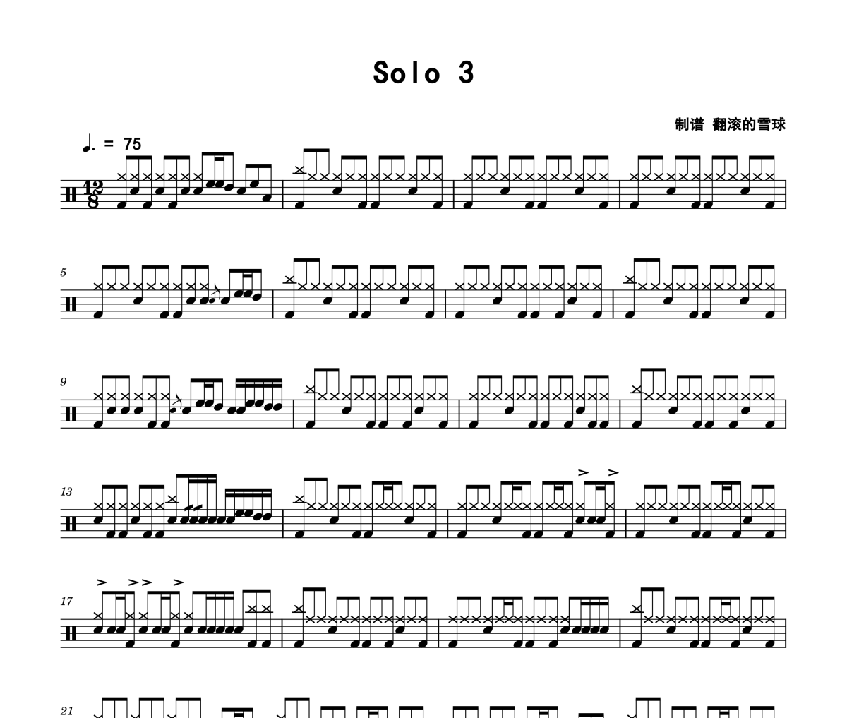 Solo3鼓谱 练习曲《Solo3》架子鼓|爵士鼓|鼓谱