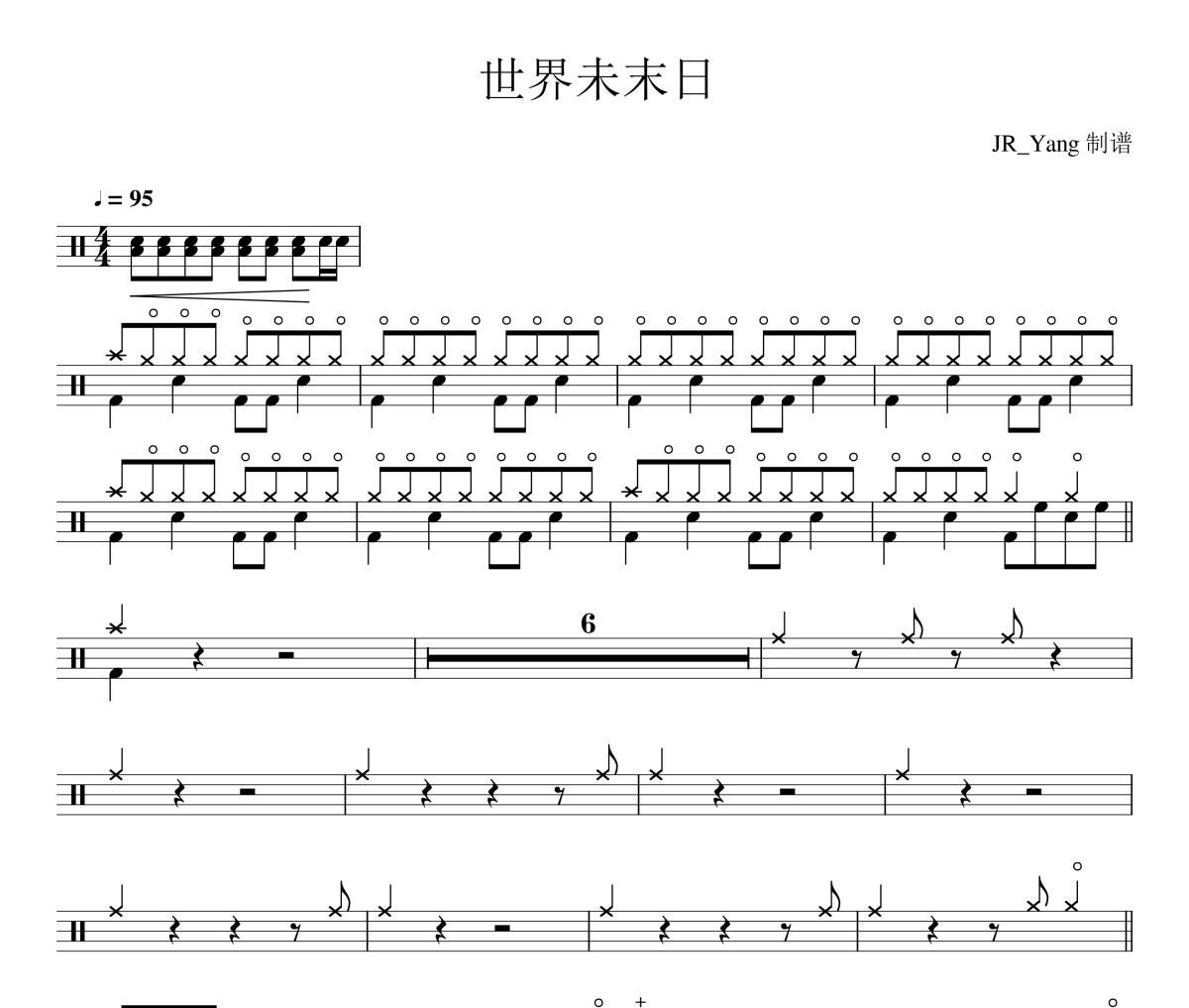 世界未末日鼓谱 周杰伦-世界未末日爵士鼓谱 JR_Yang制谱