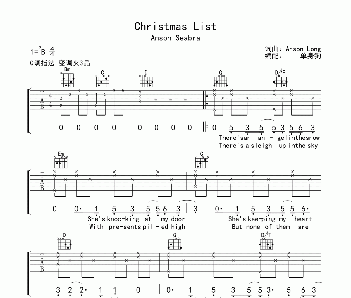Christmas List 吉他谱 Anson Seabra 《Christmas List 》六线谱G调
