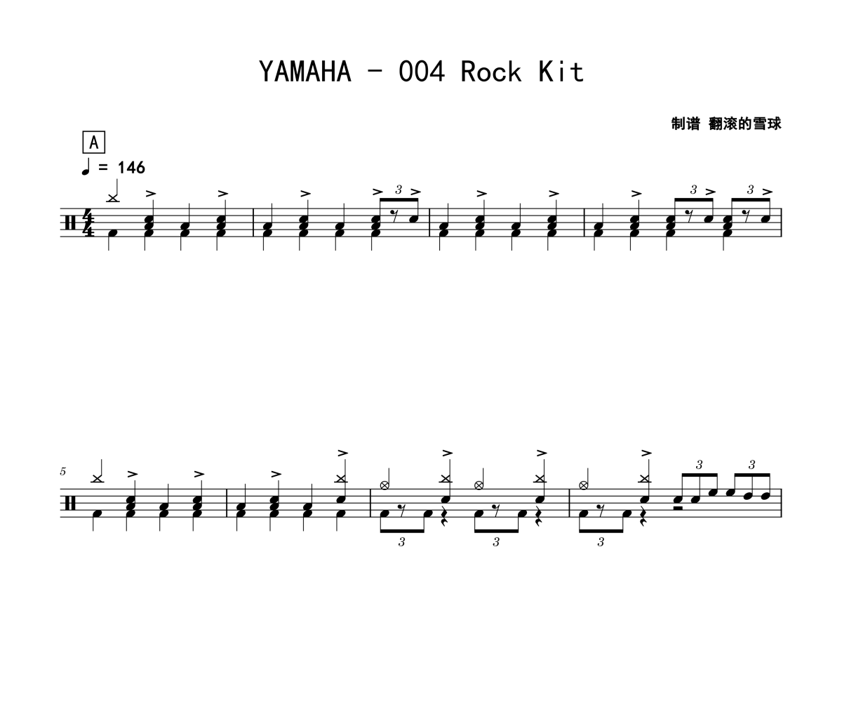 004 Rock Kit鼓谱 YAMAHA-004 Rock Kit爵士鼓谱 翻滚的雪球