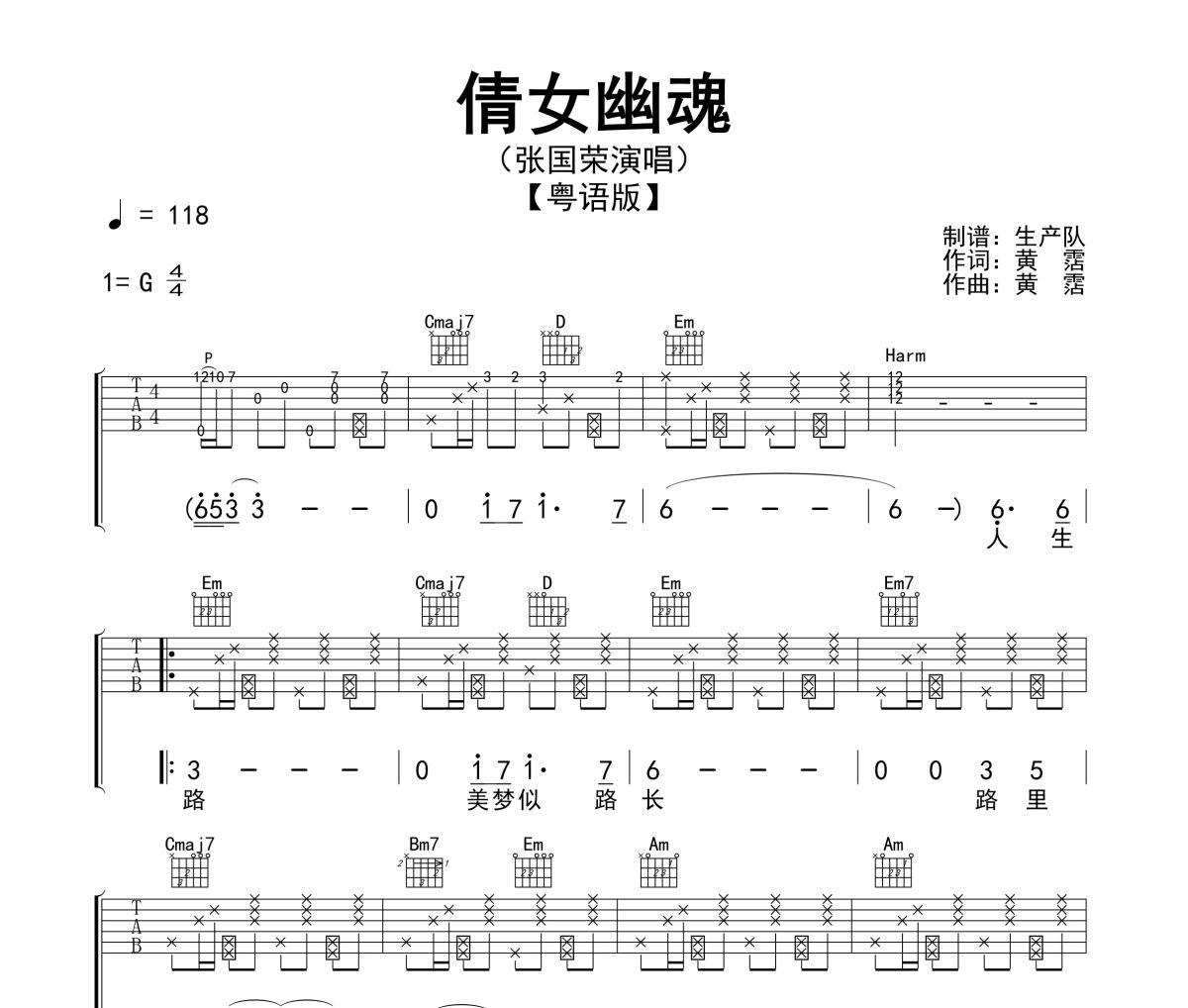 倩女幽魂吉他谱 张国荣-倩女幽魂(粤语版)G调六线谱|吉他谱