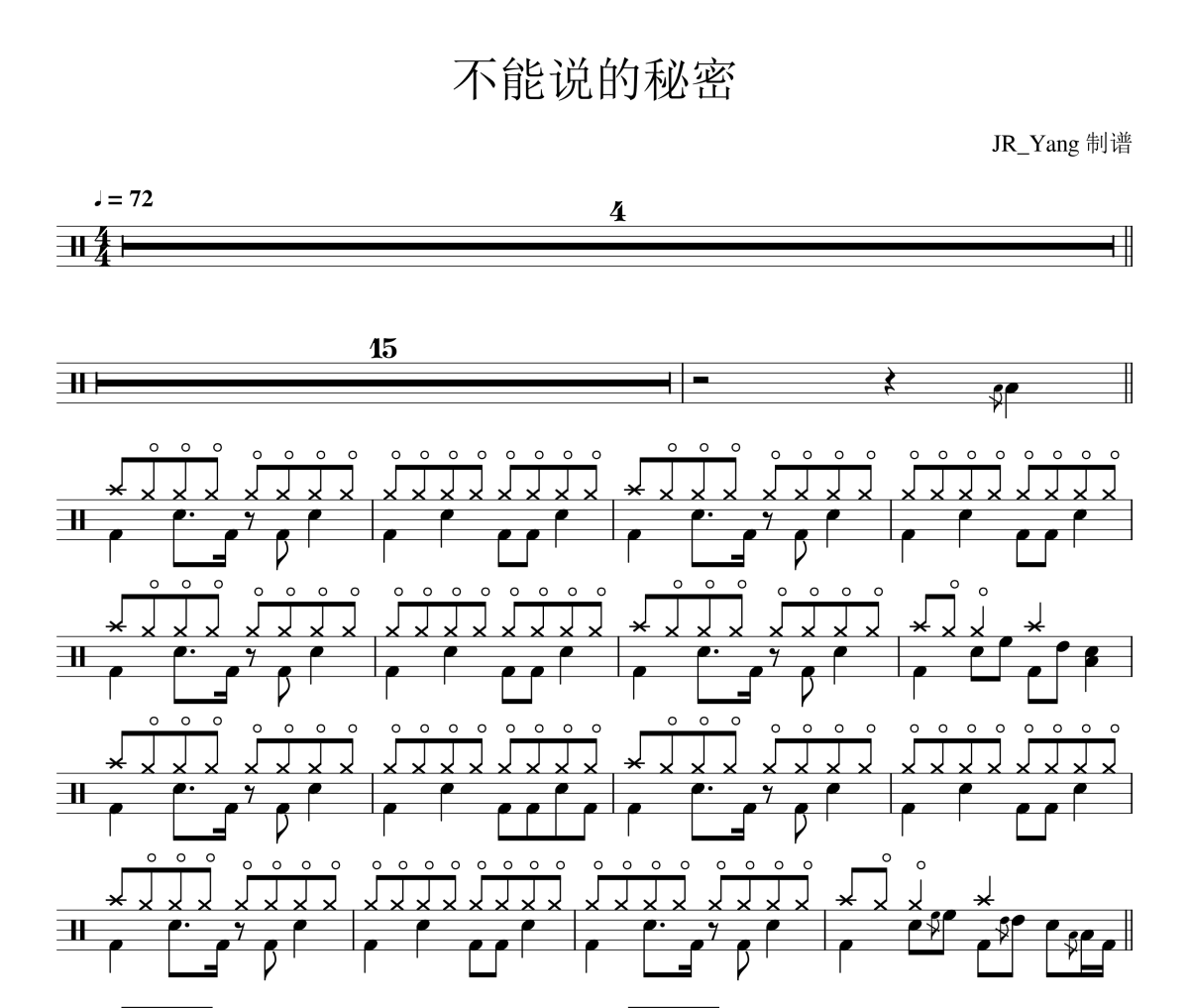 不能说的秘密鼓谱 周杰伦《不能说的秘密》(2007世界巡回演唱会)架子鼓鼓谱