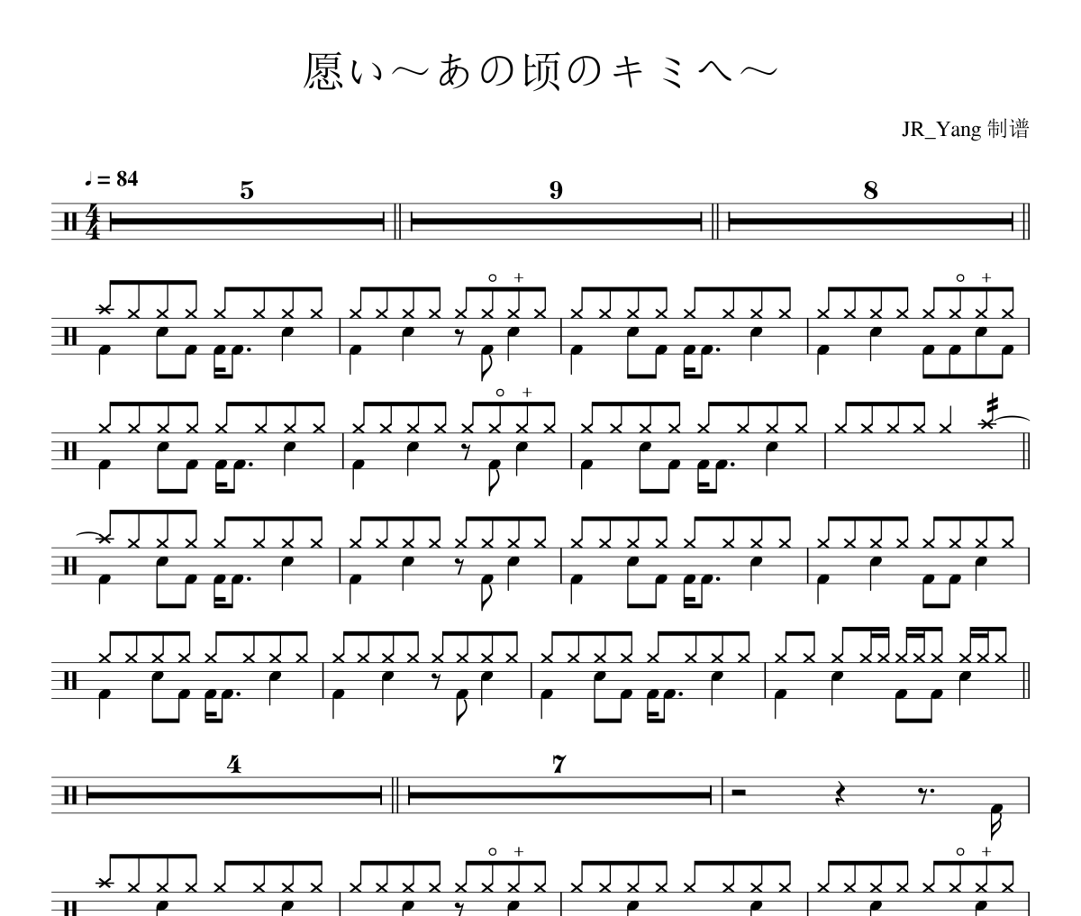愿い～あの顷のキミへ～鼓谱 當山みれい-愿い～あの顷のキミへ～爵士鼓谱