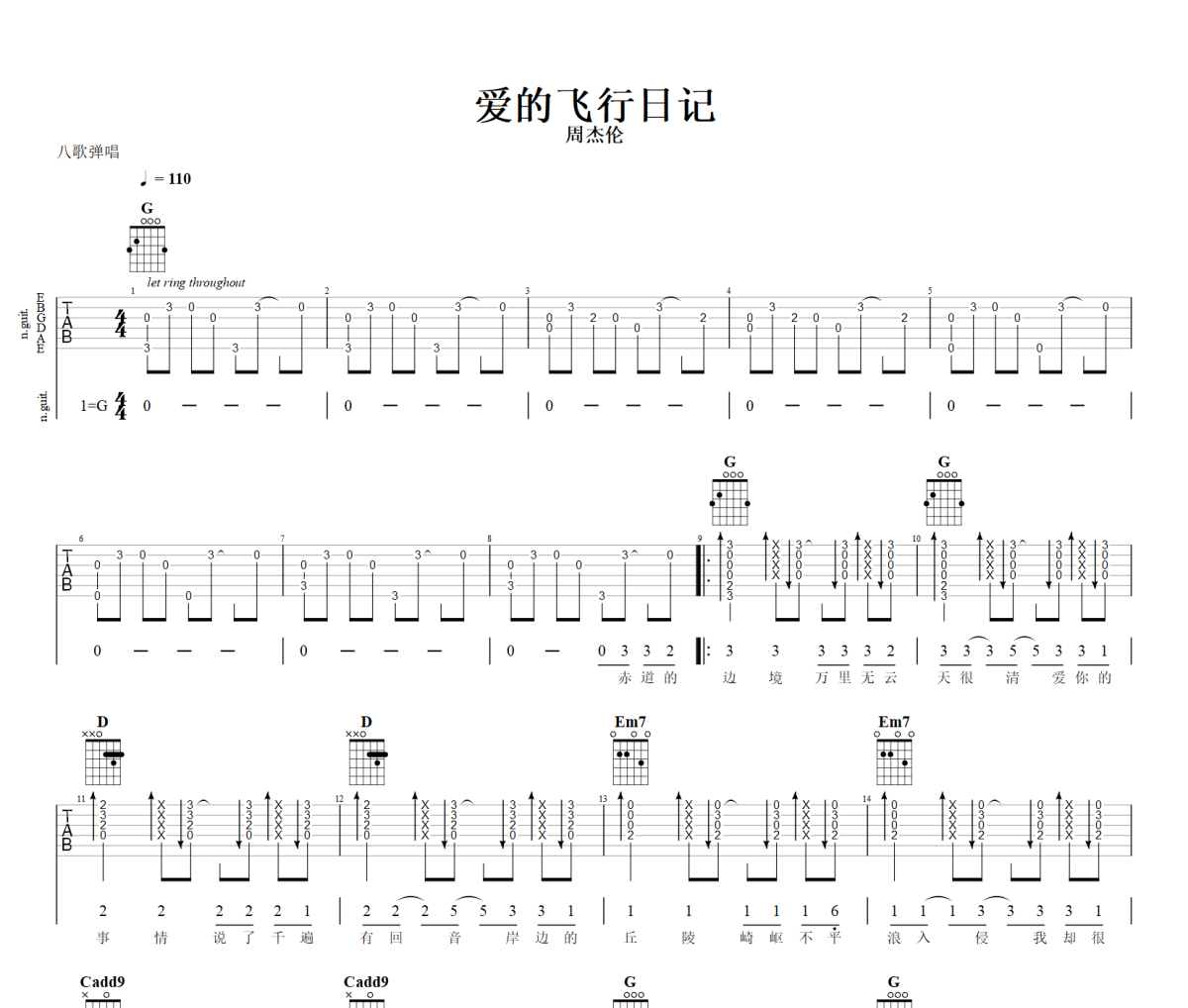 爱的飞行日记吉他谱 周杰伦-爱的飞行日记六线谱+动态视频
