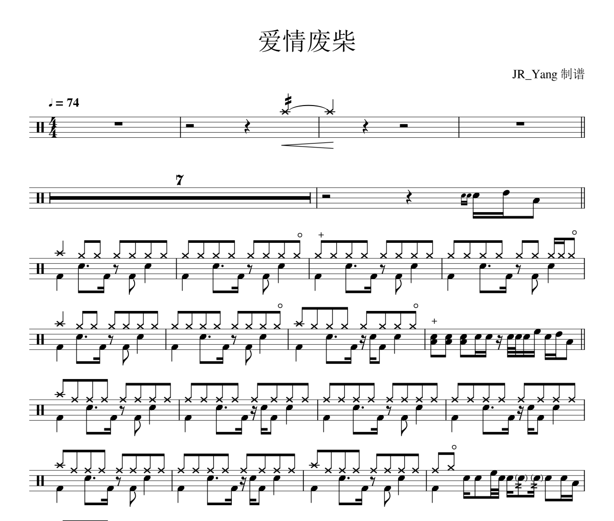 爱情废柴鼓谱 周杰伦-爱情废柴爵士鼓谱 JR_Yang制谱
