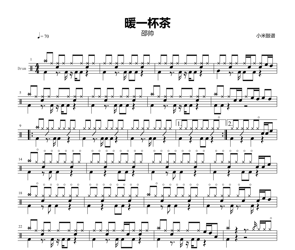 暖一杯茶鼓谱 邵帅-暖一杯茶爵士鼓谱+动态视频 小米鼓谱