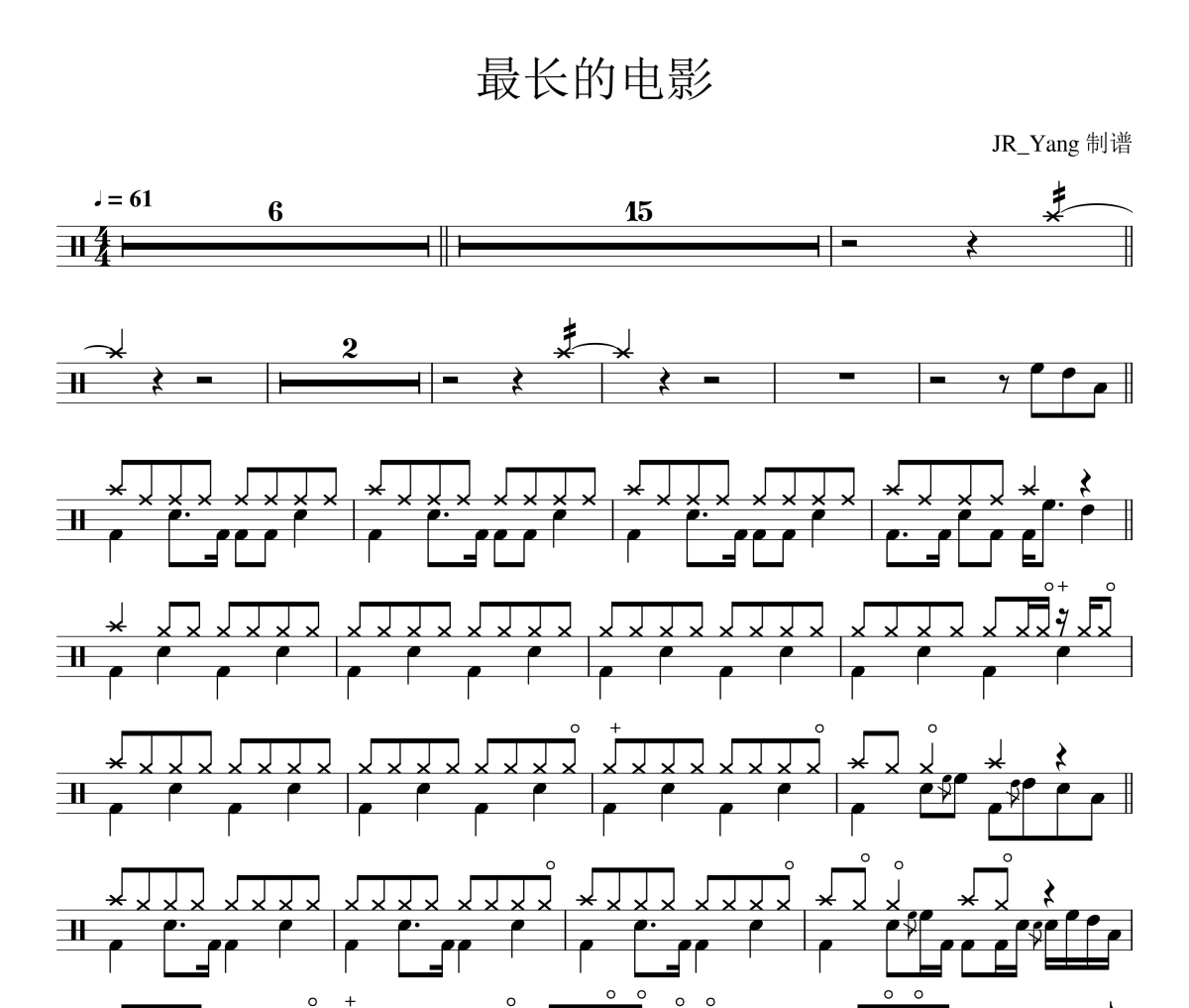 最长的电影鼓谱 周杰伦-最长的电影(2007世界巡回演唱会)爵士鼓谱 JR_Yang制谱