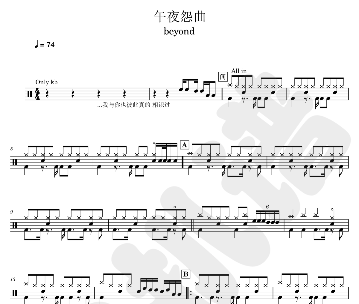 午夜怨曲live91鼓谱 beyond-午夜怨曲live91架子鼓|爵士鼓|鼓谱