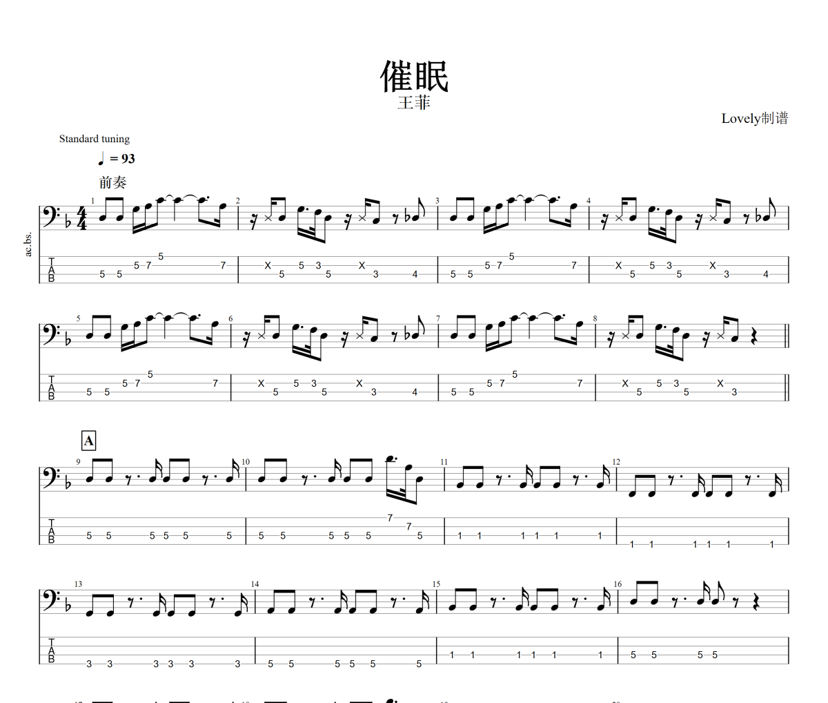 催眠贝斯谱 王菲-催眠贝司BASS谱+动态视频