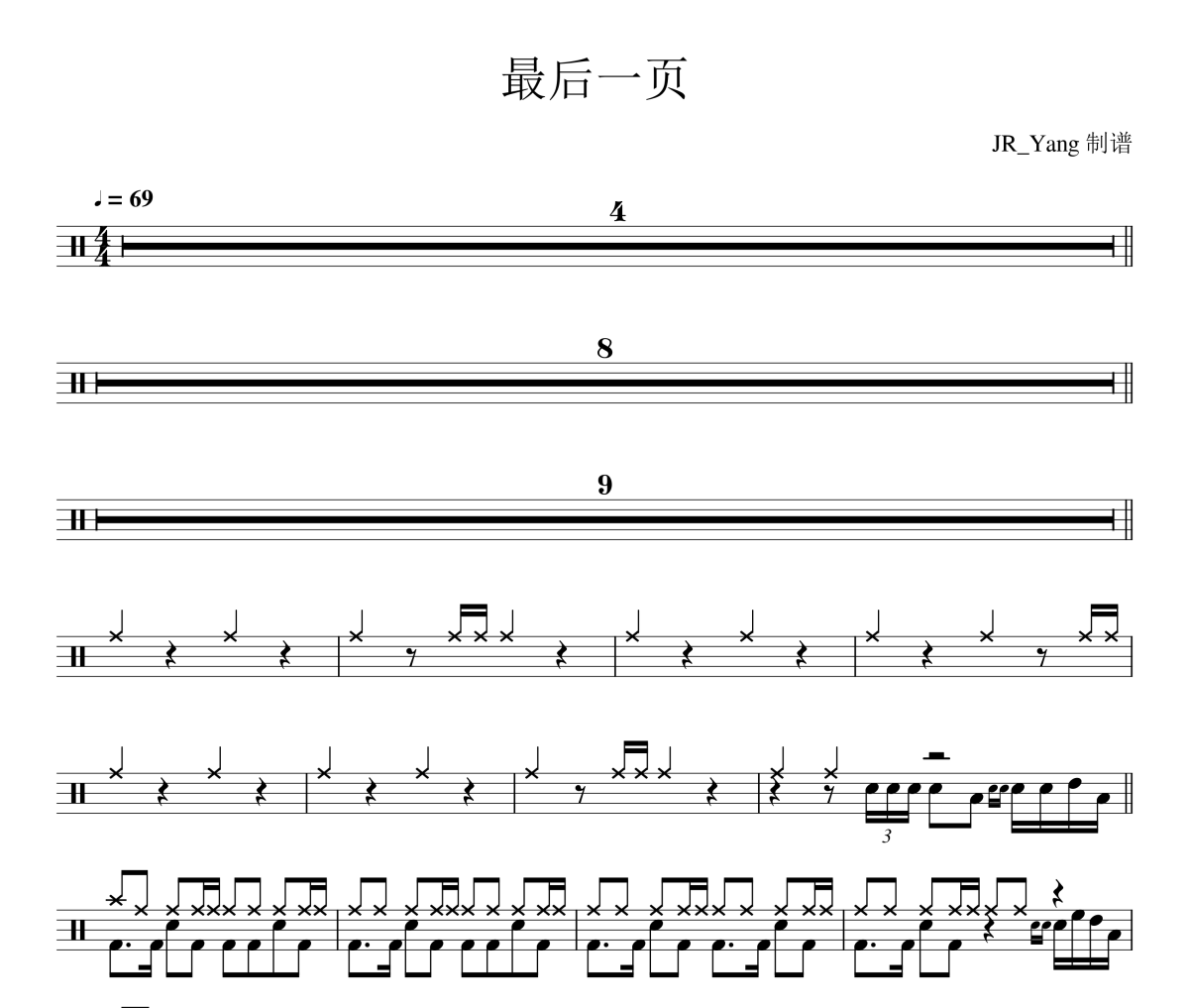 最后一页鼓谱 江语晨-最后一页架子鼓|爵士鼓|鼓谱 JR_Yang制谱