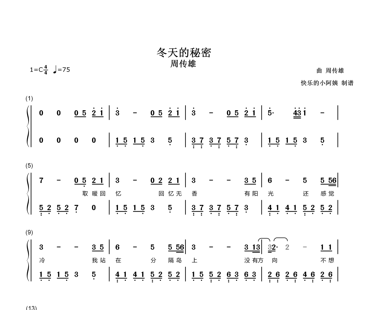 冬天的秘密简谱 周传雄-冬天的秘密-数字附歌词简谱