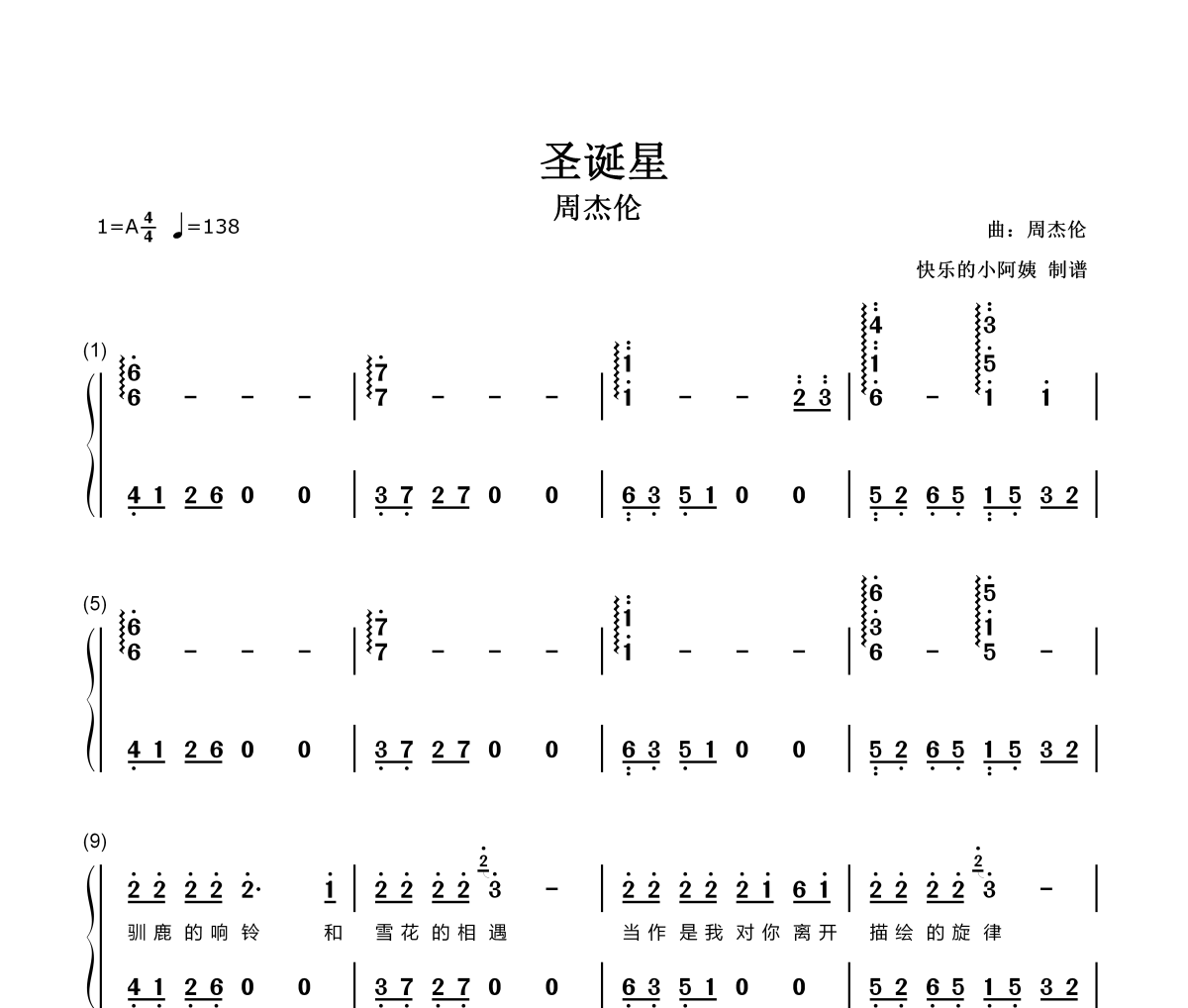 圣诞星-数字双手简谱 周杰伦《圣诞星-数字双手》简谱