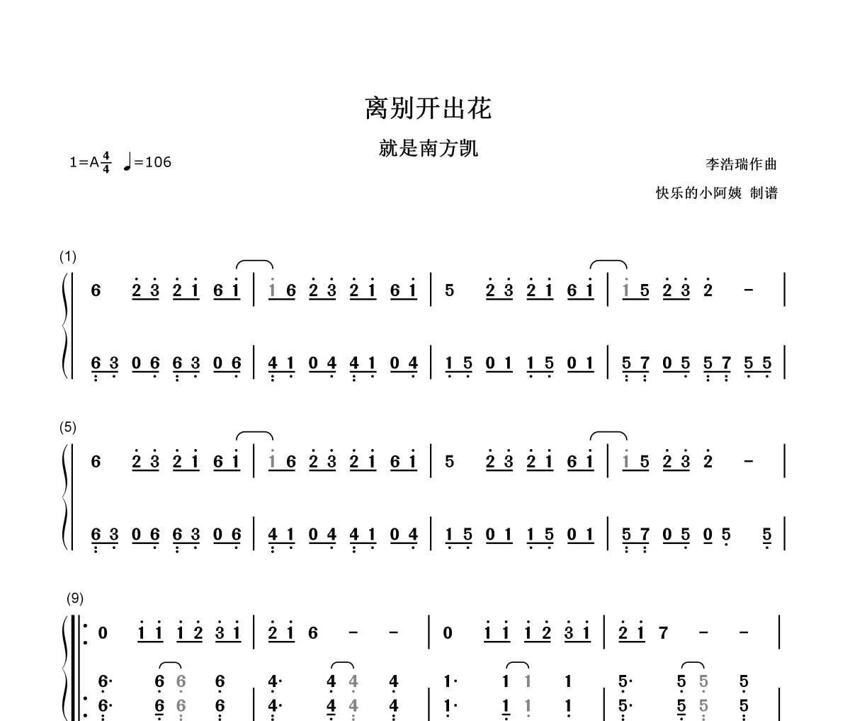 离别开出花-数字双手简谱 就是南方凯《离别开出花-数字双手》简谱
