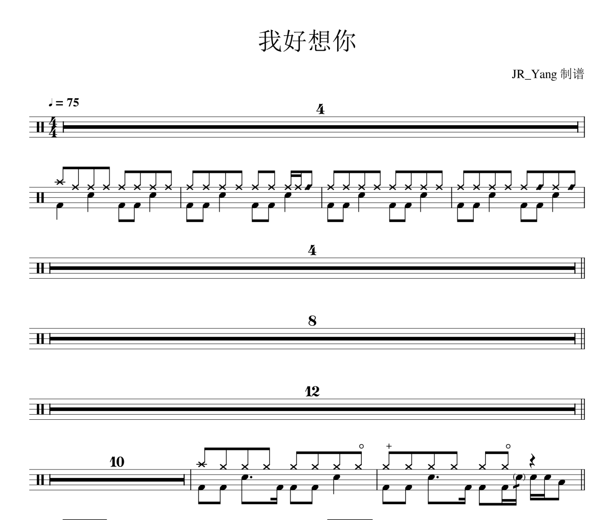 我好想你鼓谱 苏打绿-我好想你爵士鼓谱 JR_Yang制谱
