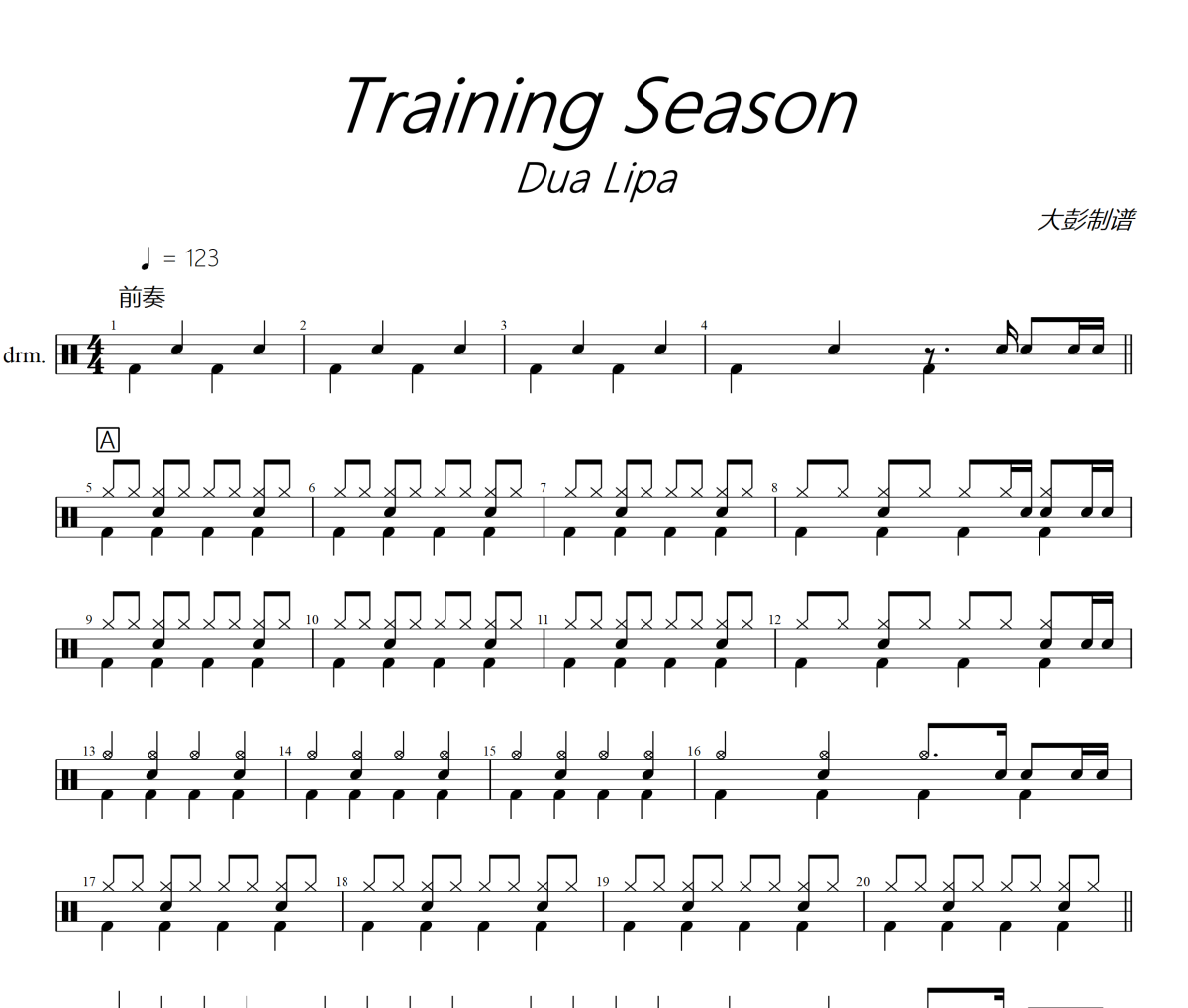 Training Season鼓谱 Dua Lipa《Training Season》架子鼓|爵士鼓|鼓谱+动态视频