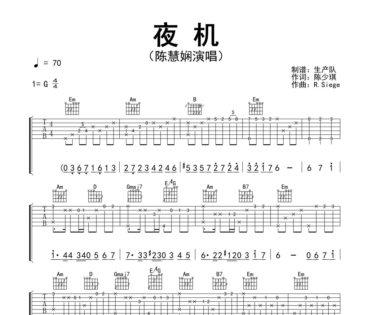 夜机吉他谱 陈慧娴《夜机》六线谱G调指法编配吉他谱