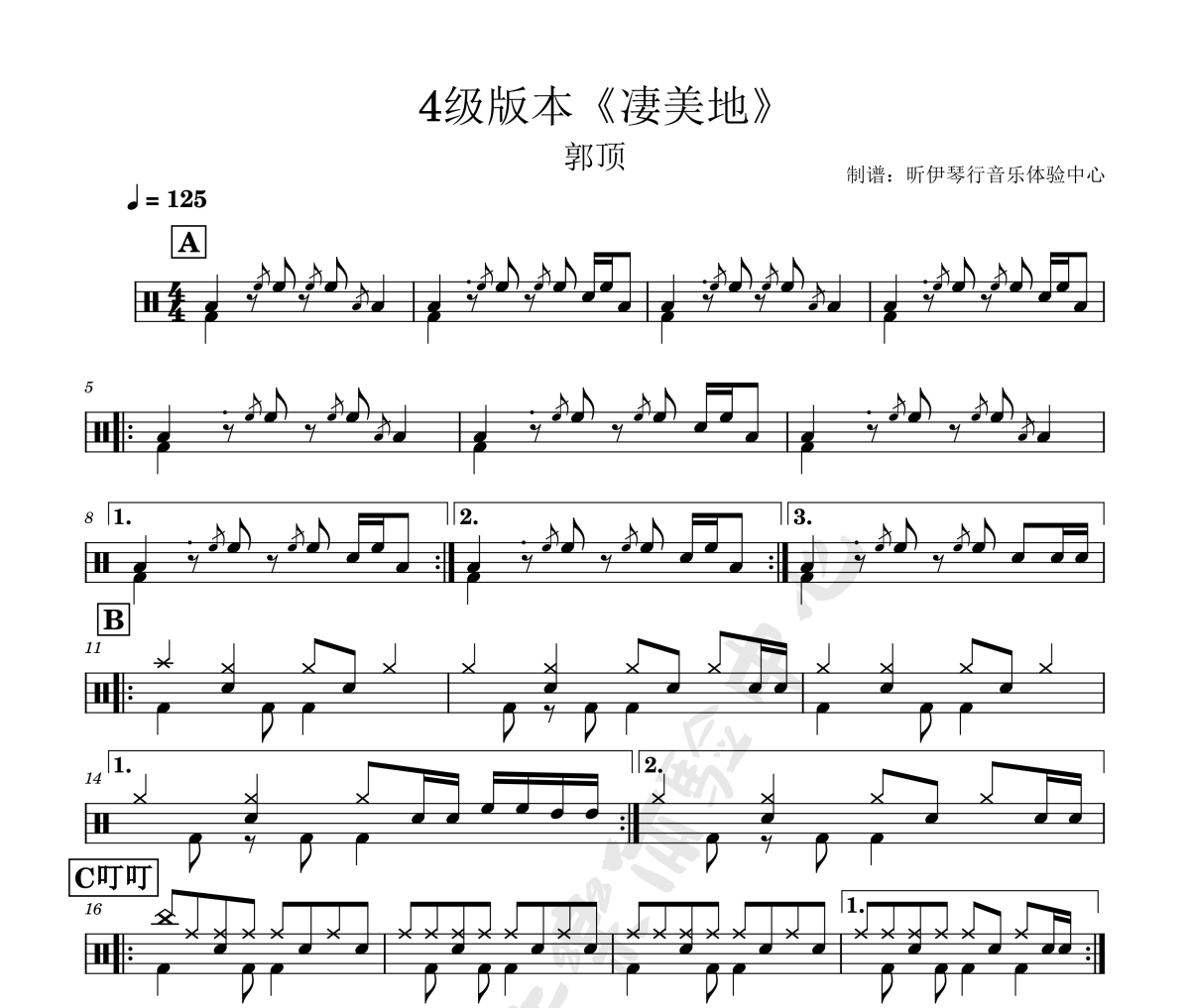 凄美地-郭顶四级版本鼓谱 郭顶-凄美地-郭顶四级版本架子鼓|爵士鼓|鼓谱+动态视频