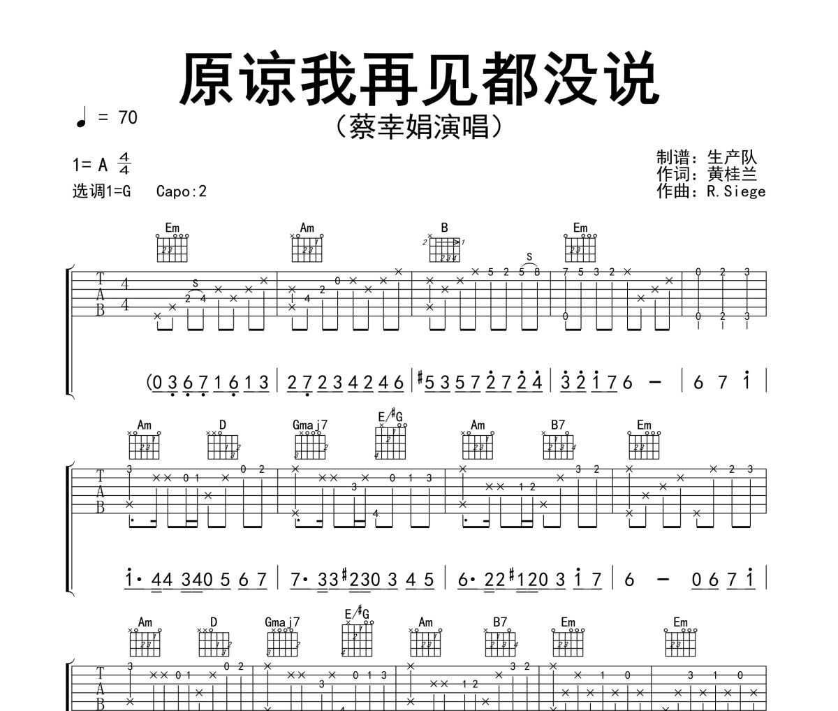 原谅我再见都没说吉他谱 蔡幸娟《原谅我再见都没说》六线谱G调指法编配吉他谱