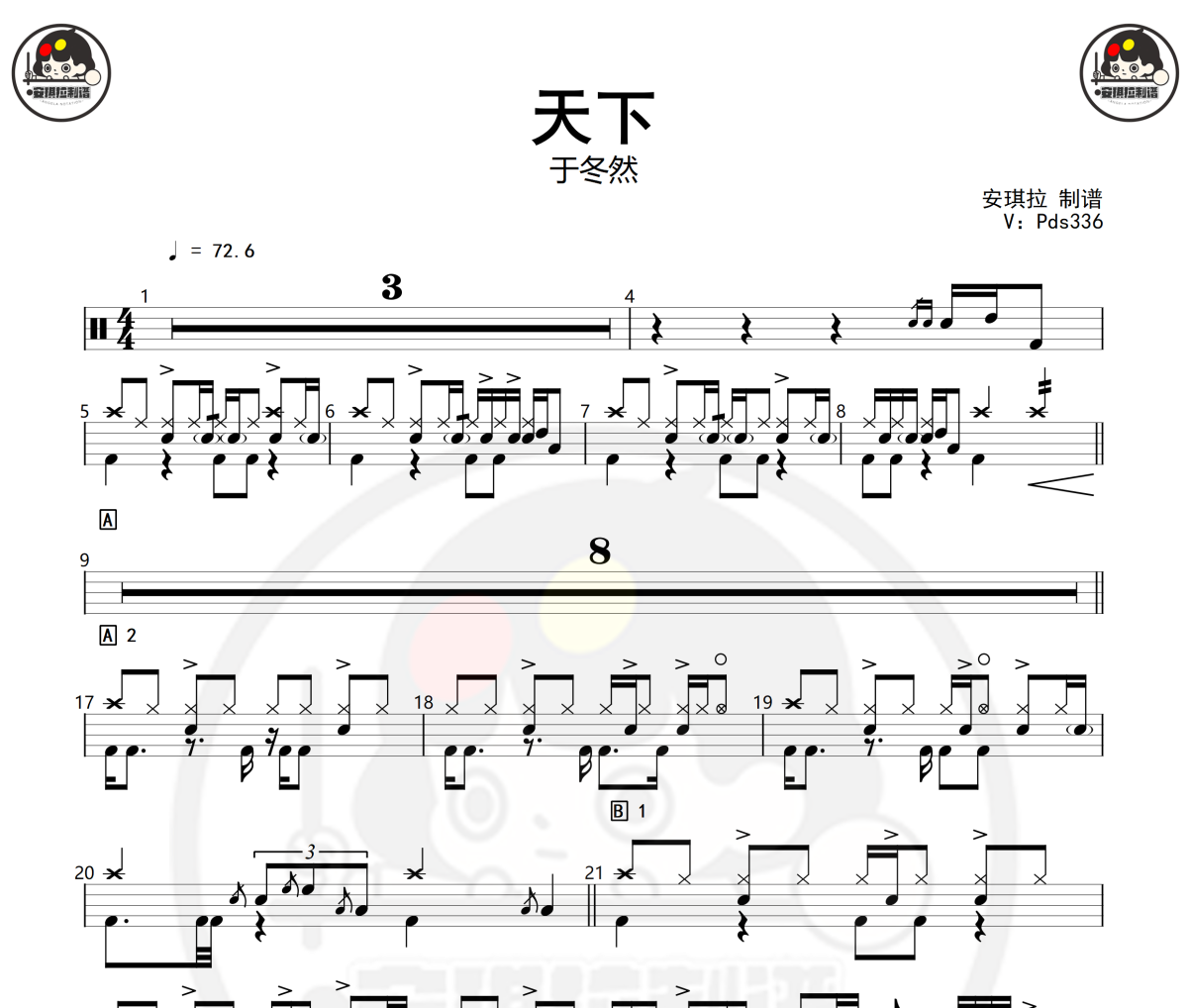 天下鼓谱 于冬然-天下爵士鼓谱+动态视频 安琪拉制谱