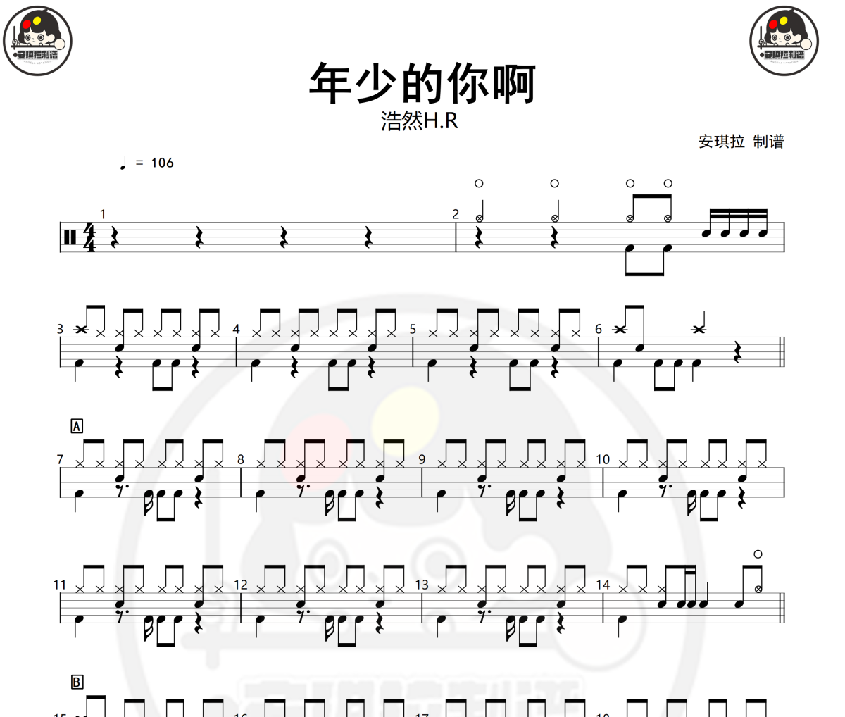 年少的你啊鼓谱 浩然H.R-年少的你啊爵士鼓谱+动态视频 安琪拉制谱