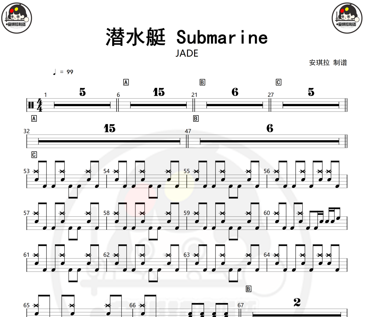 潜水艇 Submarine鼓谱 ADE《潜水艇 Submarine》架子鼓|爵士鼓|鼓谱+动态视频
