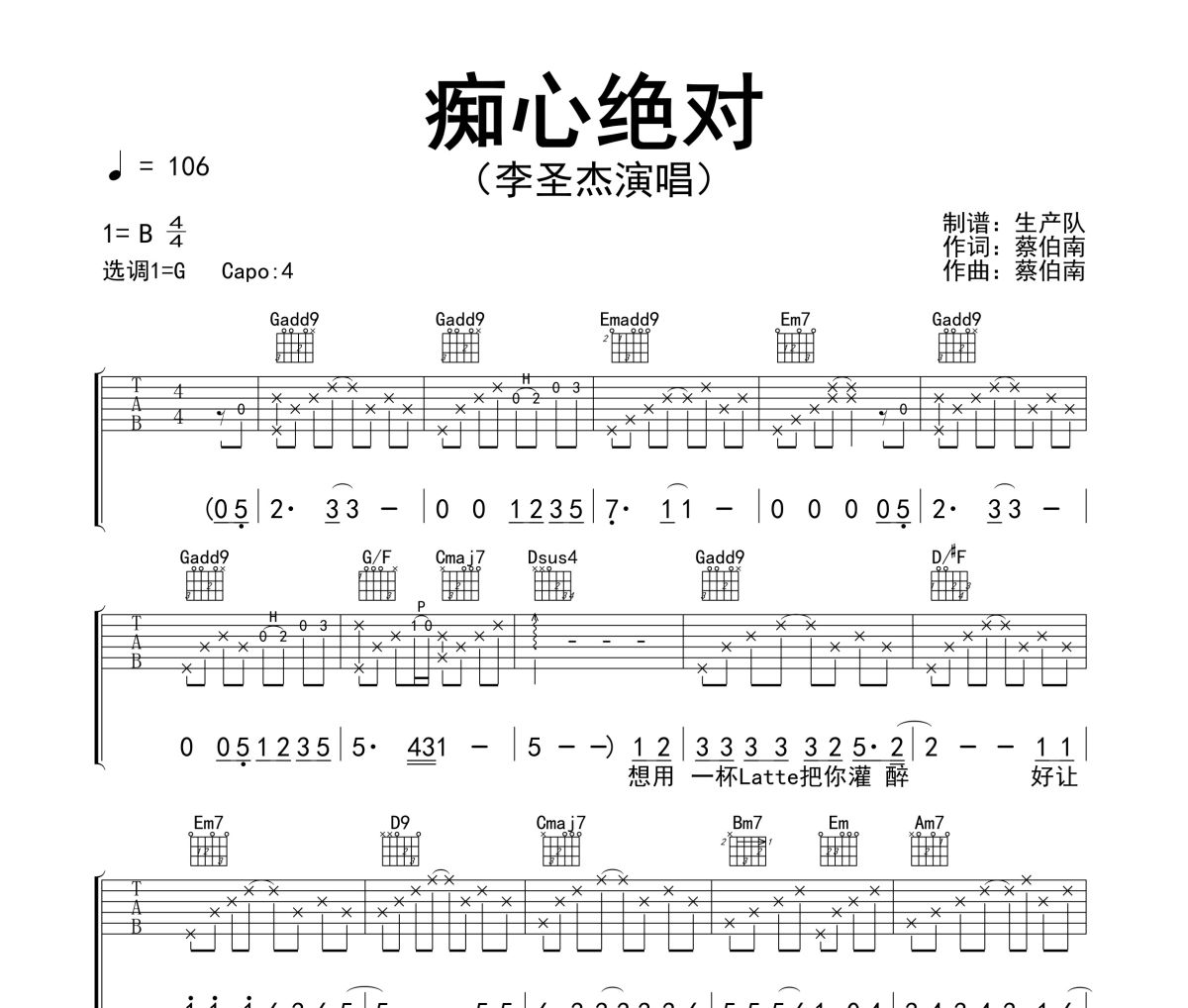 痴心绝对吉他谱 李圣杰《痴心绝对》六线谱G调指法编配吉他谱