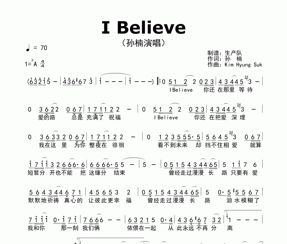 I Believe简谱 孙楠《I Believe》简谱降A调