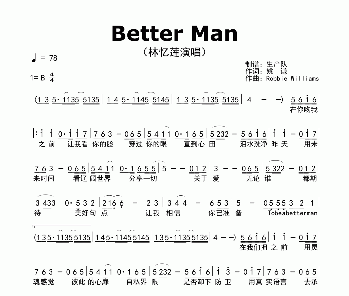 Better Man简谱 林忆莲《Better Man》简谱B调